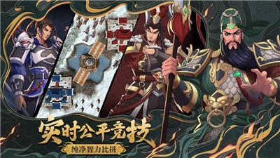 策魂三国12.31公测版-图4