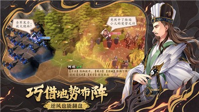 策魂三国12.31公测版-图2