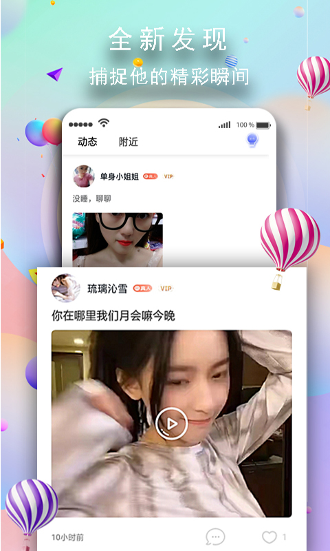 玉兔交友-图3