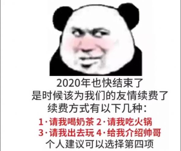 抖音2021老公续费图片-图2