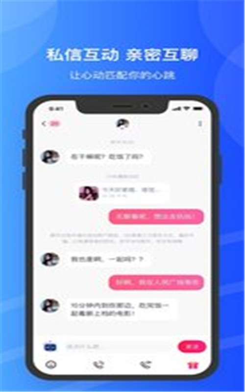 百乎交友-图1