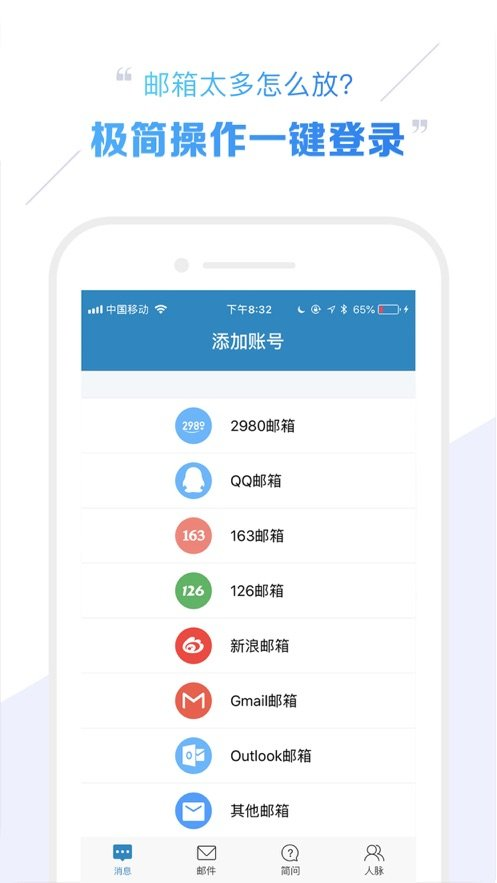 竹简社交-图1