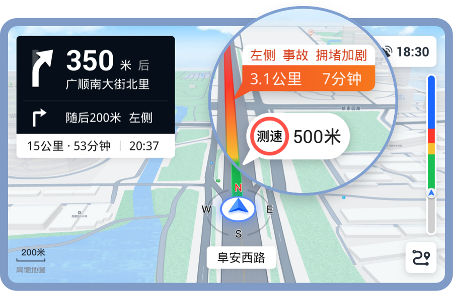 高德车机导航5.0.0-图3