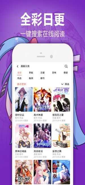 嘿嘿漫画app官网正版