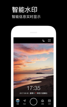 水印照相机-图3