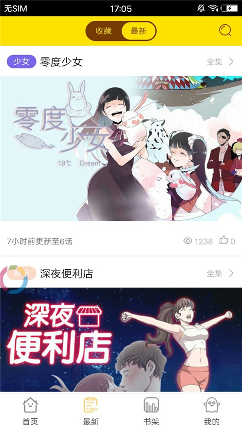 红绳漫画-图3