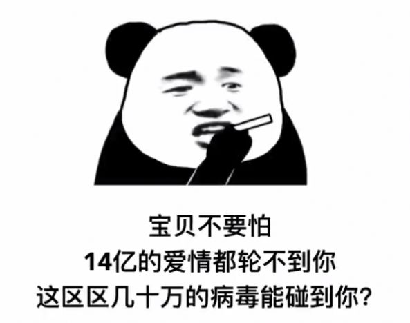 2021年我一定能谈恋爱表情包-图3