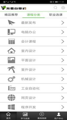 我爱自学网-图2