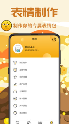 PS表情包-图3