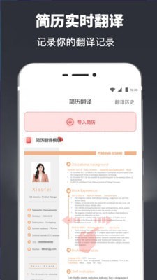 简历模板制作-图1