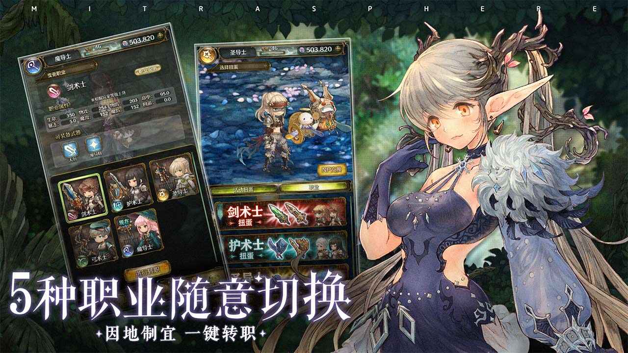 密特拉之星1.0.5-图1