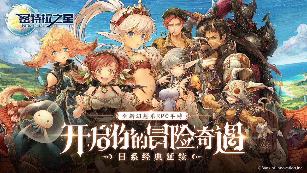 密特拉之星1.0.5-图3