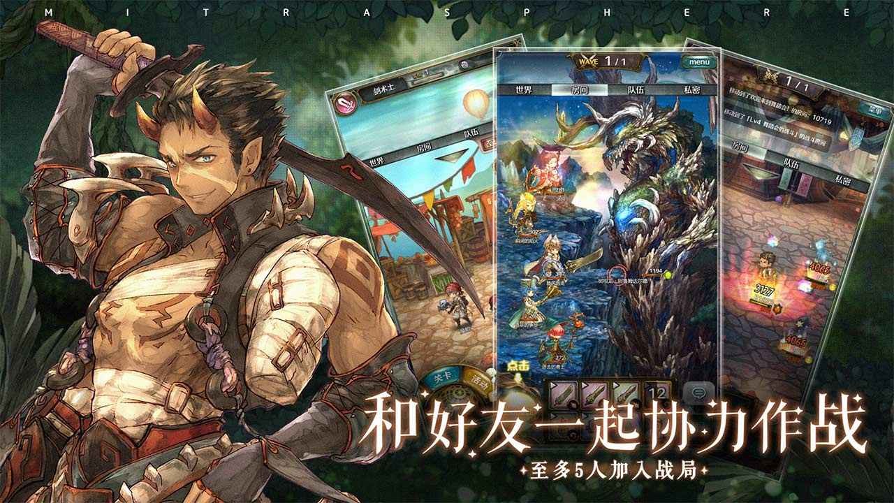 密特拉之星1.0.5-图4
