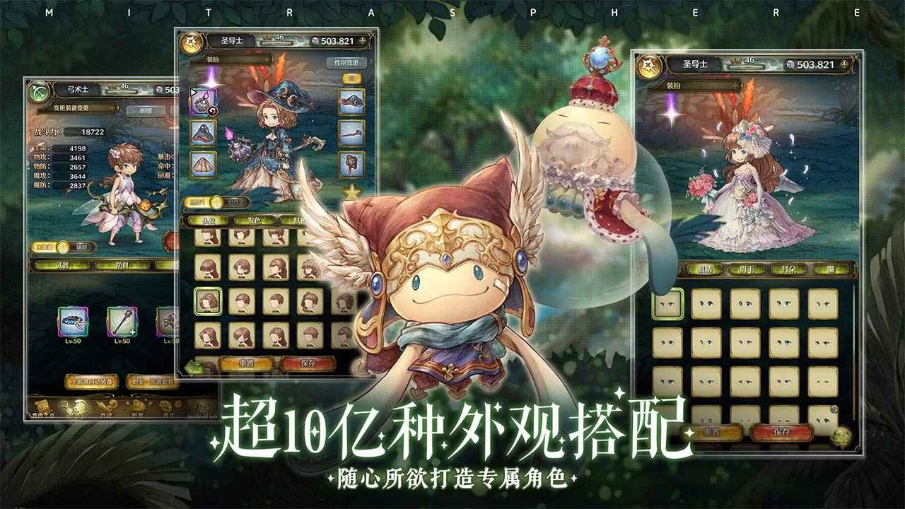 密特拉之星1.0.5-图5