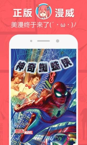 网易漫画-图4