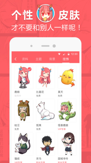 网易漫画-图3