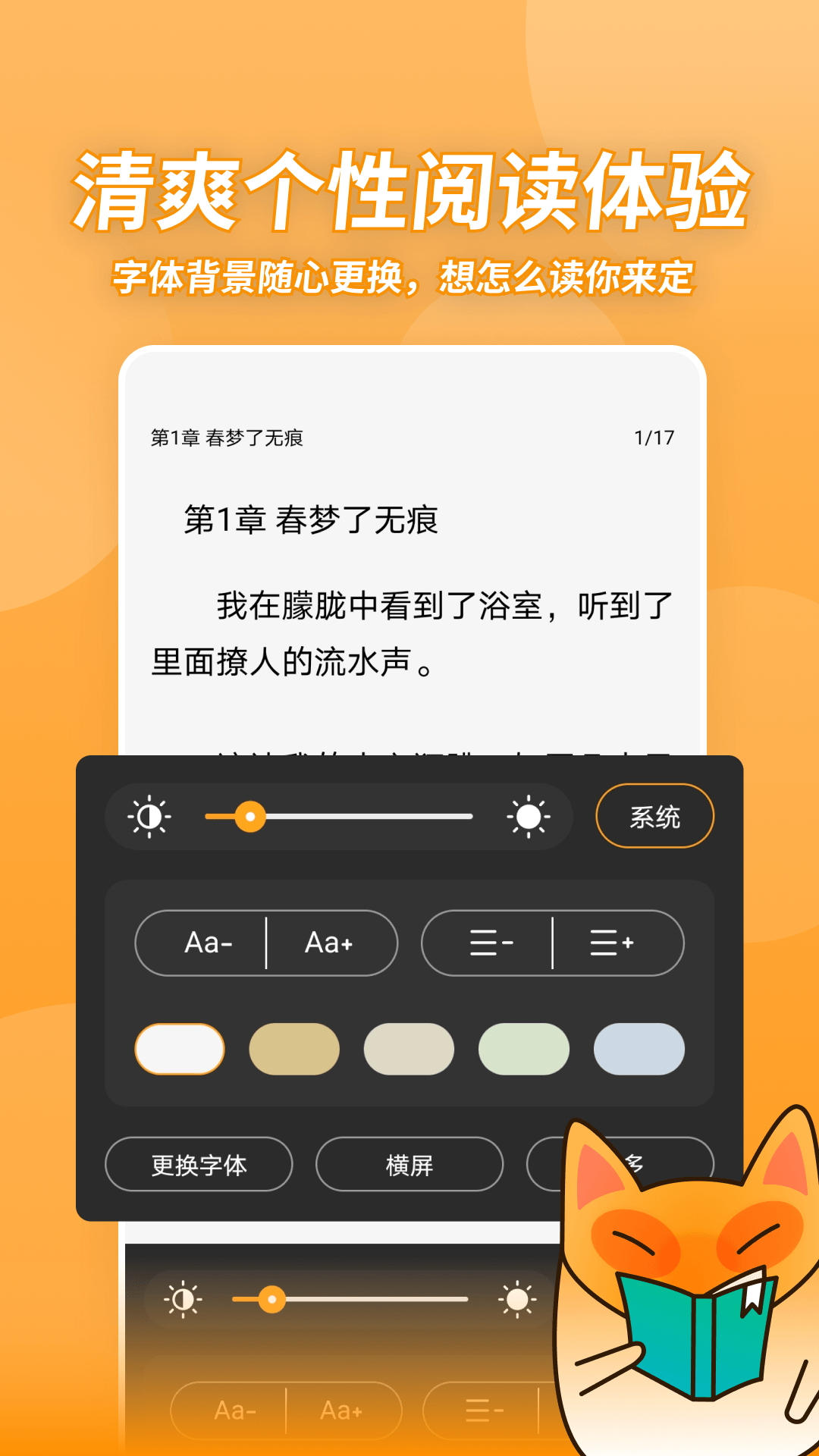 小书狐-图2