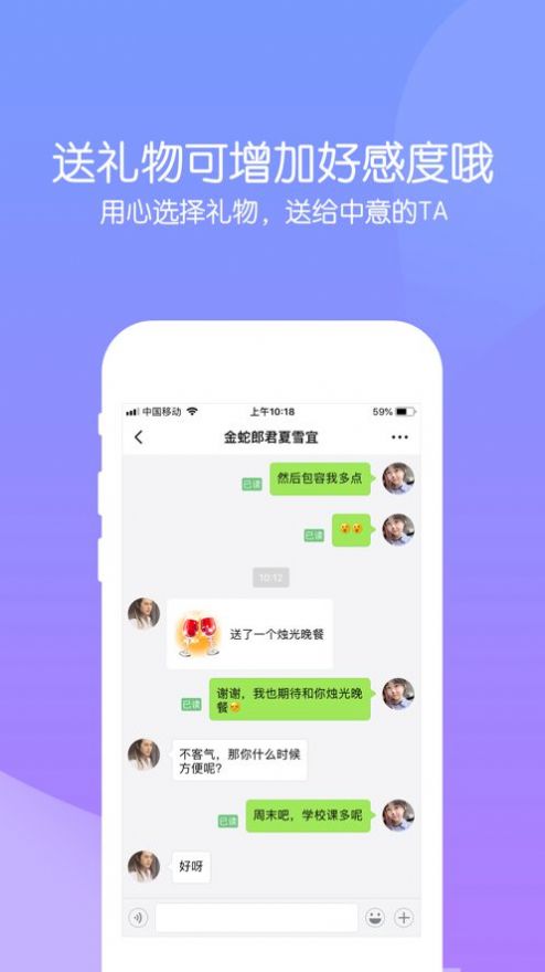 果玩交友