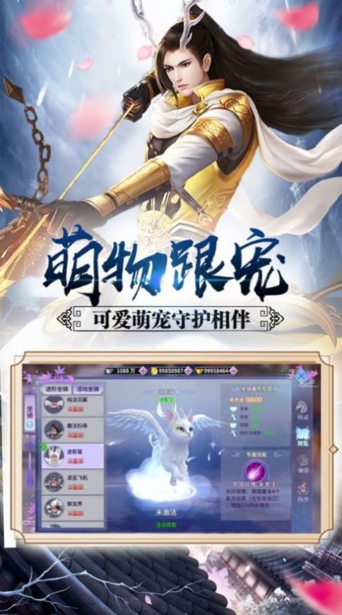 少年风水师之一代天师手游-图4