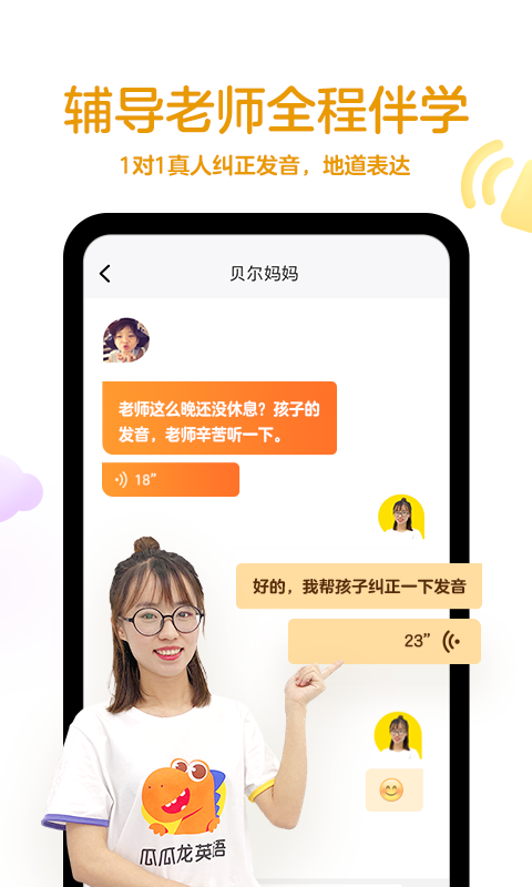 瓜瓜龙英语-图1