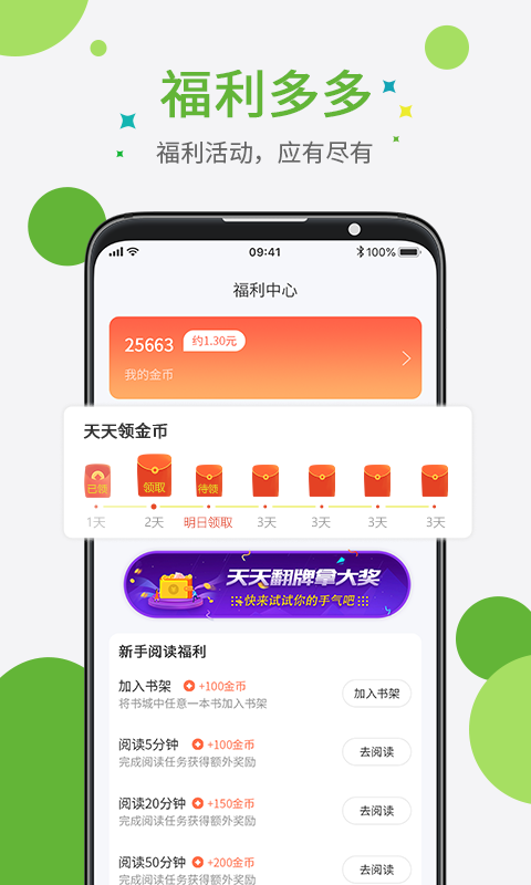 7711小说-图1