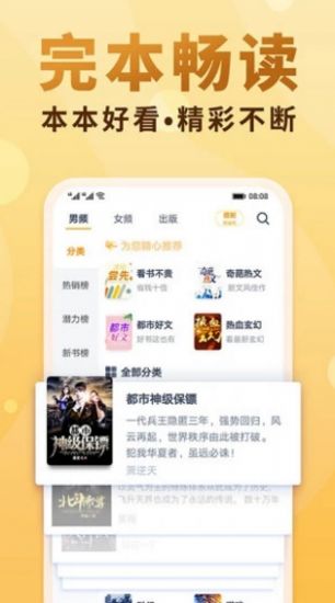 18书屋自由阅读的小说网app手机版-图1