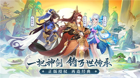 轩辕剑剑之源国际版-图4