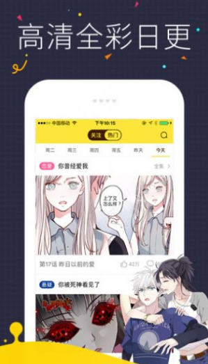 暖宝漫画-图1