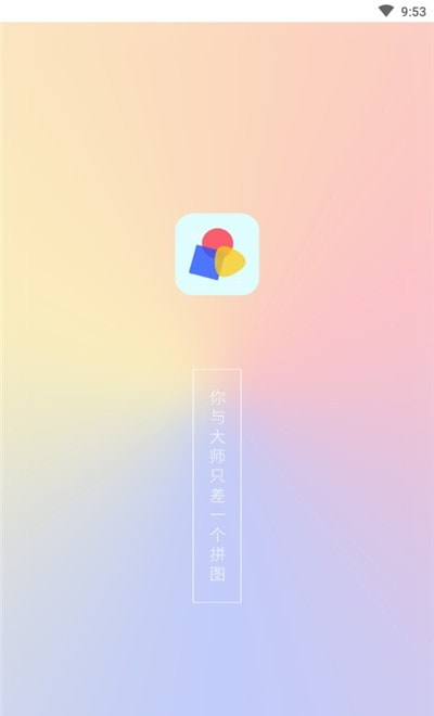 九宫拼图-图1