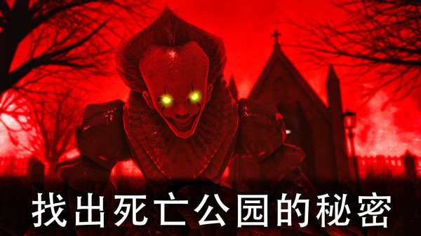 死亡公园3代中文版-图1