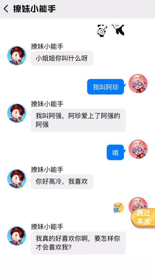 我要当老司机苹果版