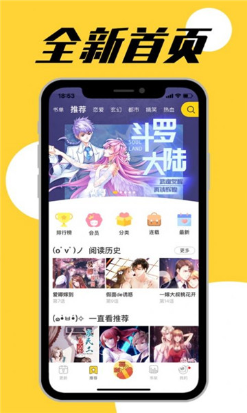 必看漫画网-图1