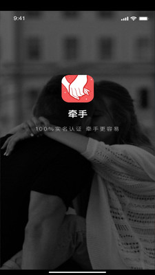 牵手love-图2