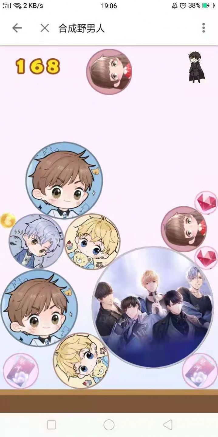 合成野男人游戏最新版