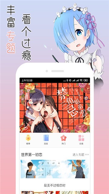 113漫画网-图2