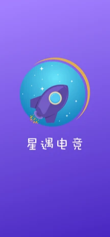 星遇电竞