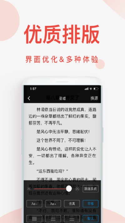 小说快阅读-图4