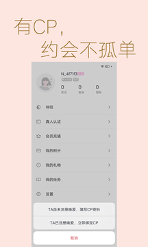 唤爱交友-图1