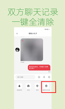 唤爱交友-图2