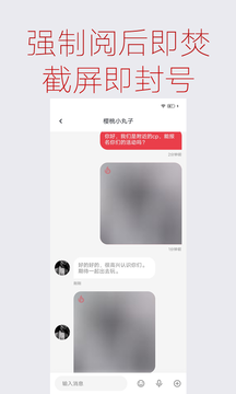 唤爱交友-图3