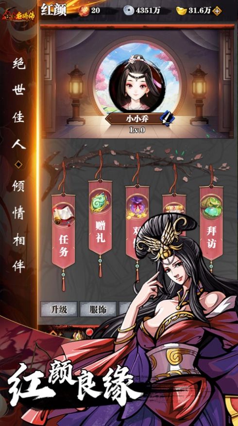 吞食名将传-图2