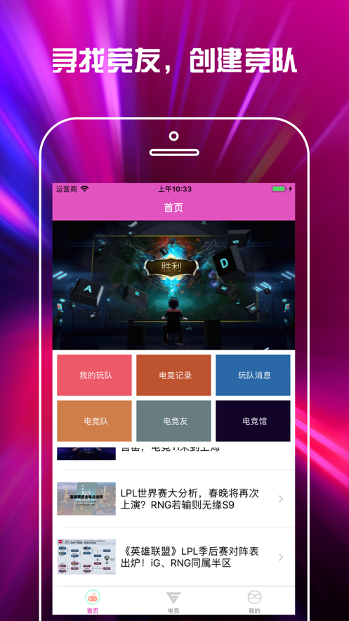 英雄电竞-图3