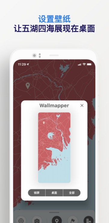 Wallmapper壁纸-图1