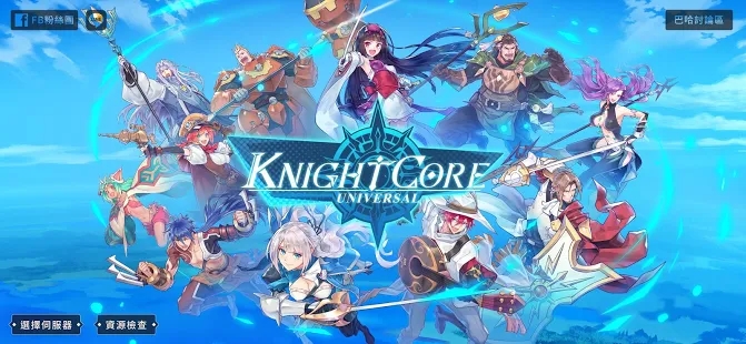 Knightcore Universal-图3