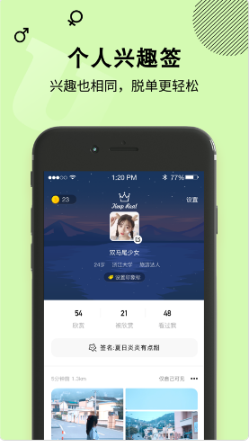 且遇交友-图3