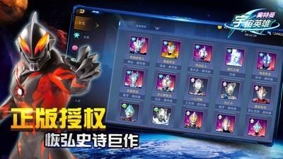 奥特曼宇宙英雄-图1