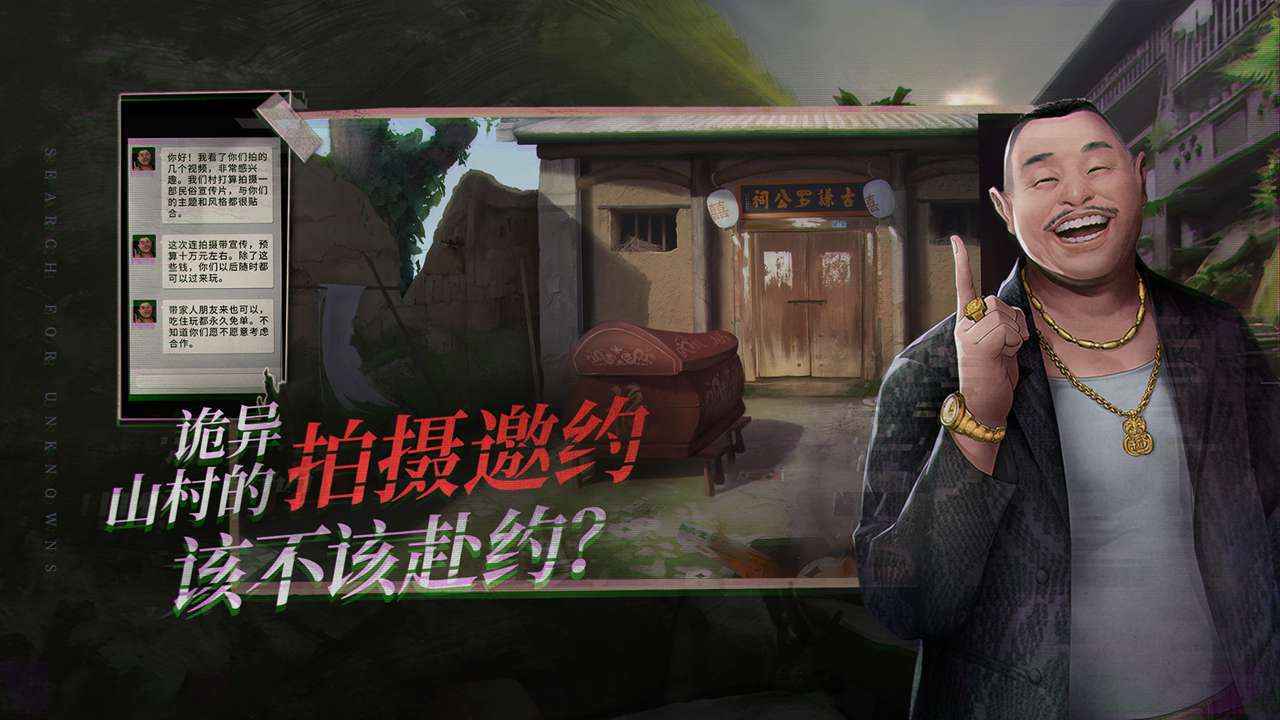 探灵笔记2.4.1-图2