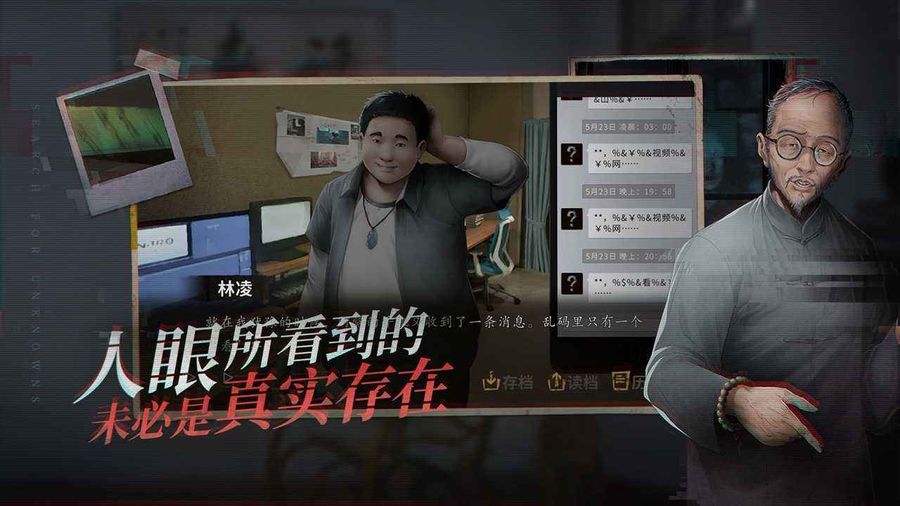 探灵笔记2.4.1-图3