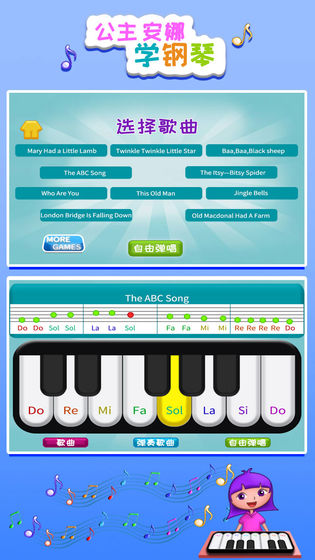 公主安娜学钢琴游戏-图4