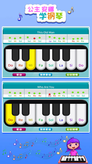 公主安娜学钢琴游戏-图3